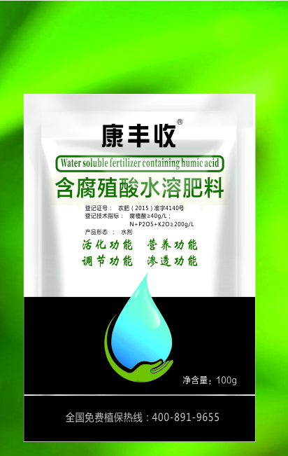 康豐收 / 含腐殖酸水溶肥料